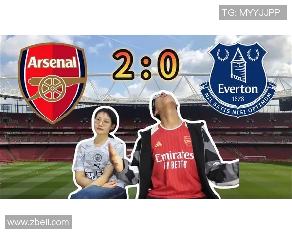 埃弗顿迎战利阿波罗期待精彩对决球迷热情高涨助威球队奋勇争胜